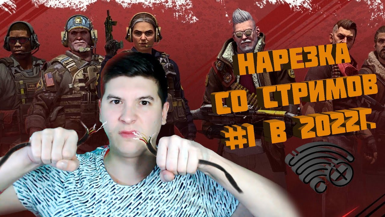 Нарезка угарных моментов CS:GO (КС ГО) 2022 от Садовича