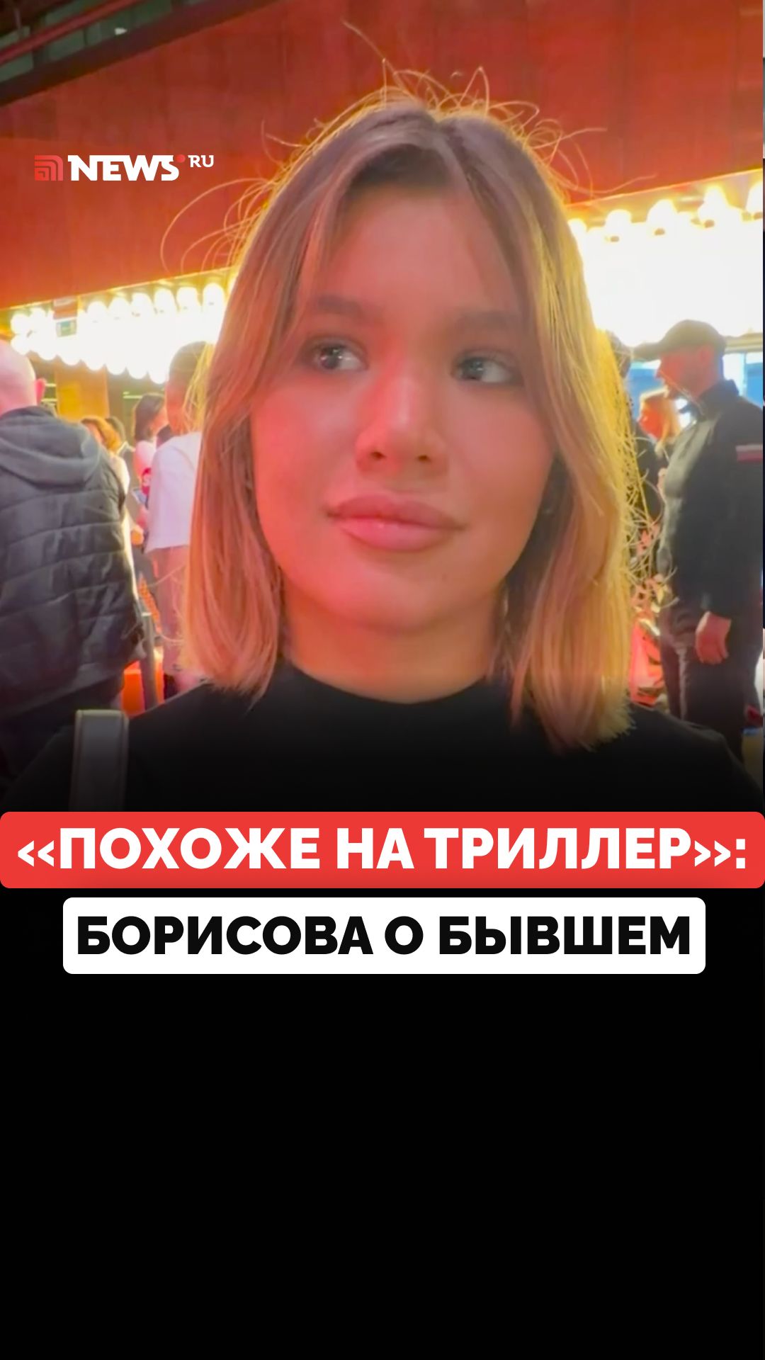 Юная дочь Даны Борисовой высказалась о расставании с 35-летним продюсером