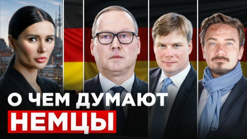 Диана Панченко: ГЕРМАНИЯ ГОТОВИТСЯ К ВОЙНЕ? И готова она к ней