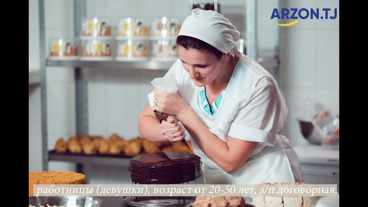 В кондитерский цех требуются работницы девушки
