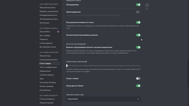 Если РЕЗКО перестаешь слышать людей в DISCORD