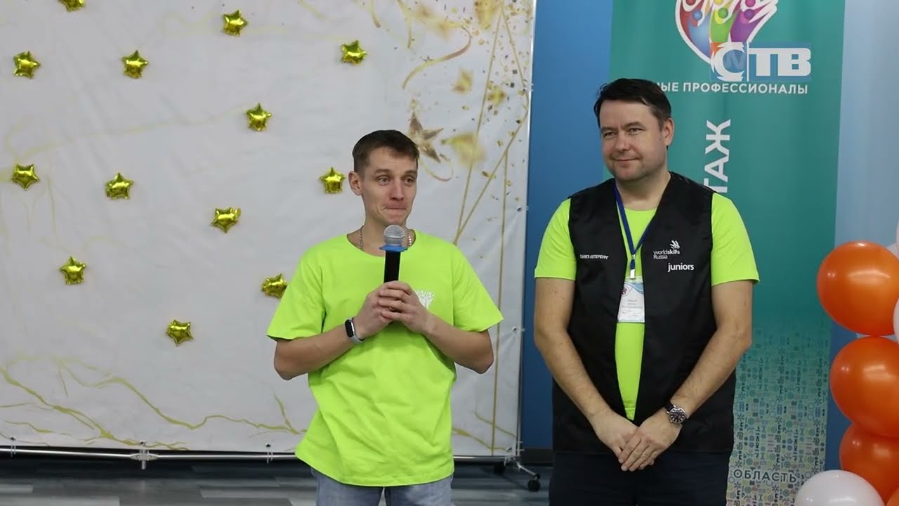 20.11.2025 Открытие регионального чемпионата «Юные профессионалы» в ЦРТ