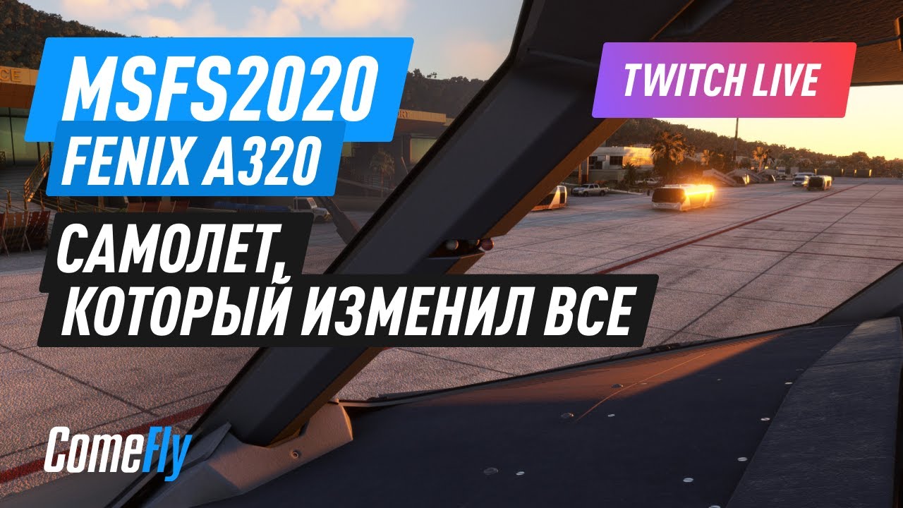 FENIX A320. Запись стрима с Twitch (936p). Ankara (LTAC) - Rhodes (LGRP)