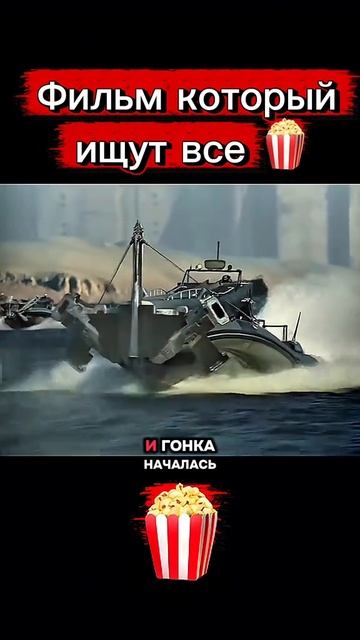 Фильм Новинка!