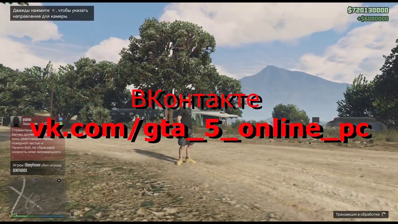 «Прокачка GTA 5 Online» - Epic Games, Social Club, Steam