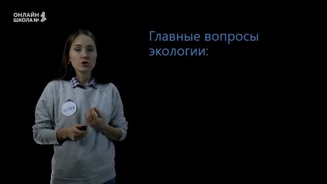 Популяция. Урок 25. Биология 9 класс