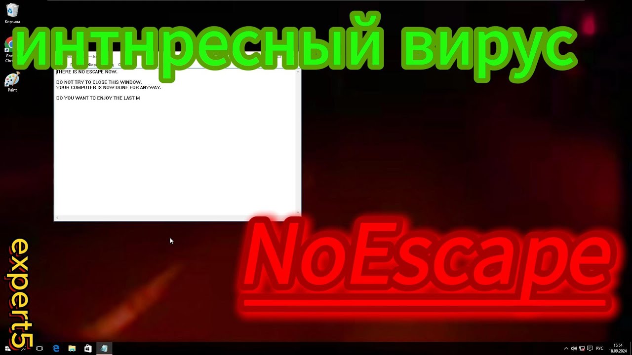 Интересный вирус - NoEscape.exe