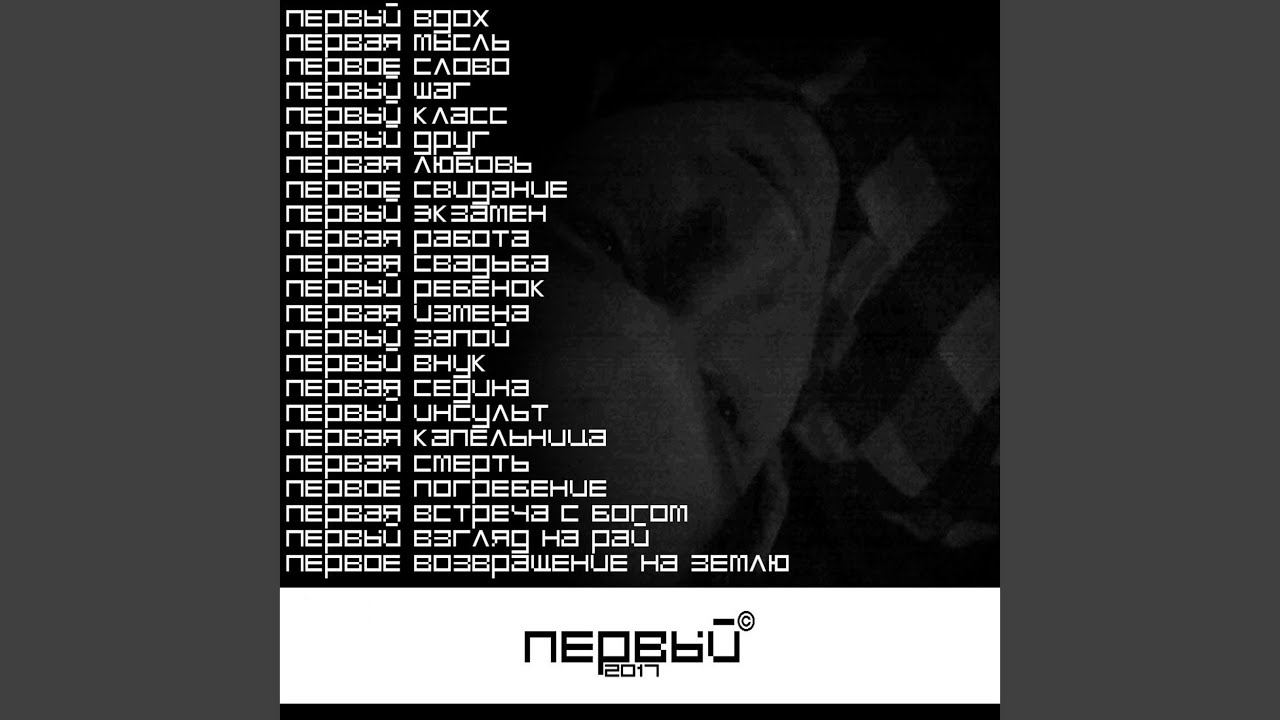 Летальное Попадание В Голову