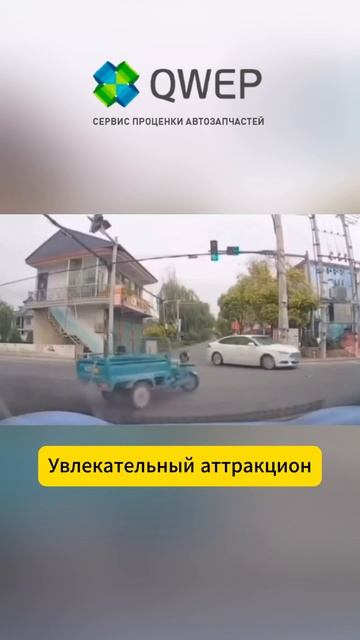Увлекательный аттракцион автозапчасти юмор автомагазин бизнес авто автобизнес сто автосервис