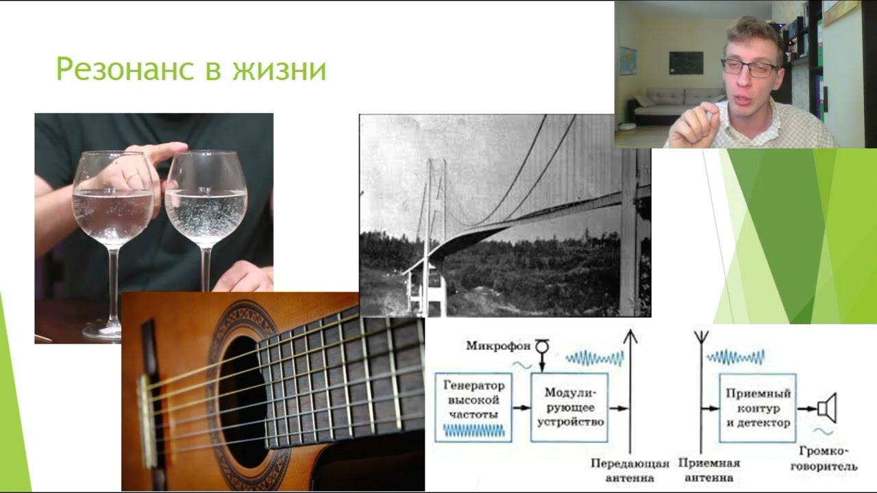 Урок№11 Механические волны