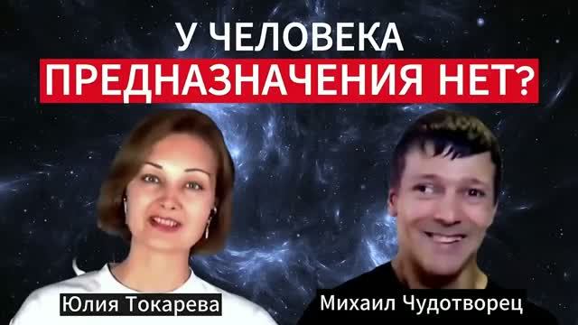 Интервью