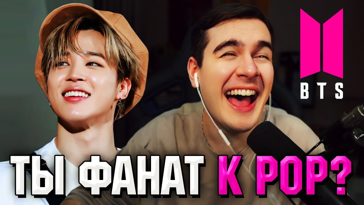 Братишкин СМОТРИТ - ЧТО ТАКОЕ K-POP?