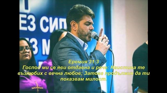 Слънце на правдата Брат Мечо -Slunse Na Pravda Si Ti - Brat Mecho