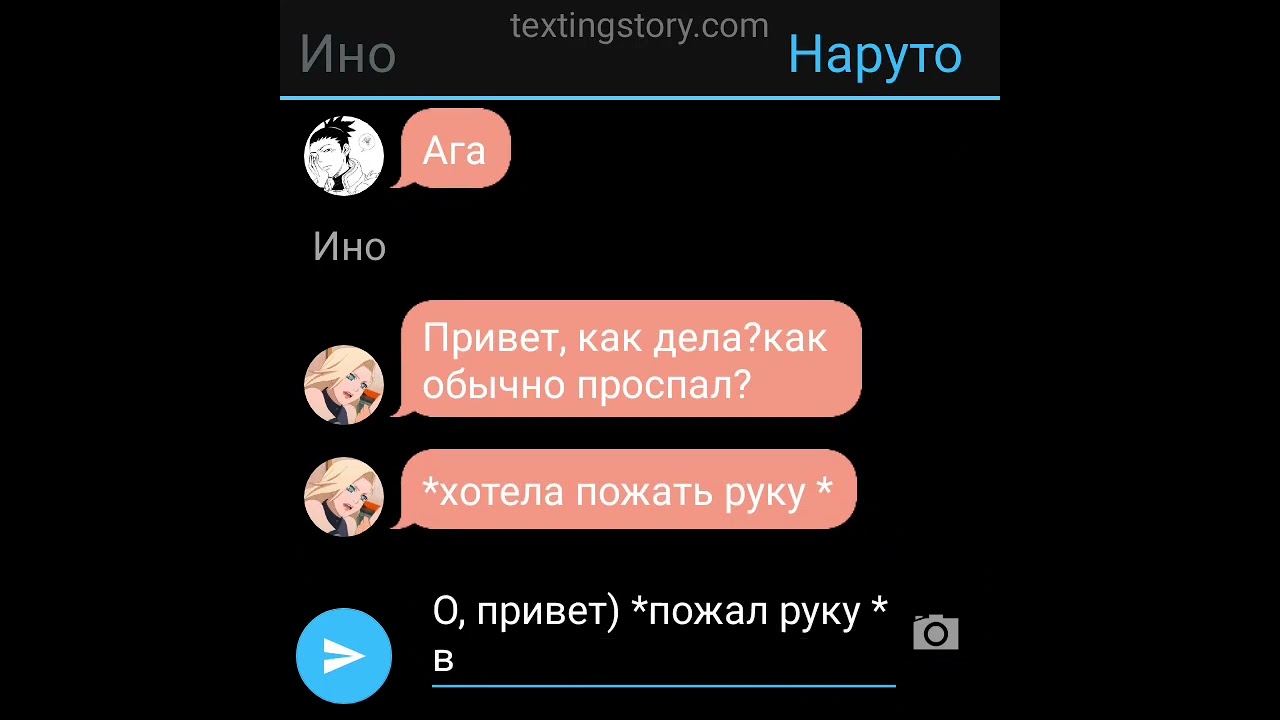~переписка итанару ~|первая часть |