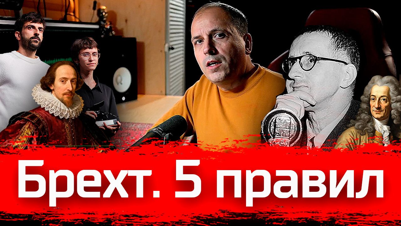 Брехт. Пять трудностей пишущего правуд // Изба-читальня