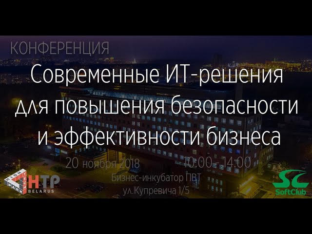 Предоставление облачных сервисов инф-ой безопасности. Операционный центр без-ти - Владимир Анищенко