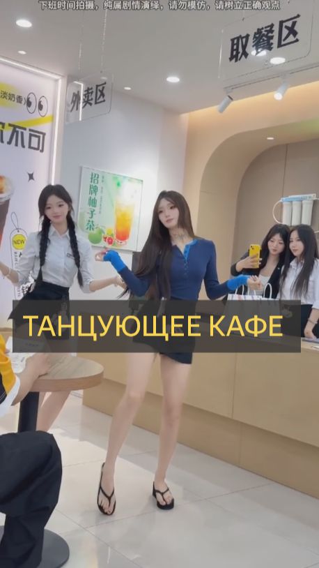 Танцующее кафе. Новое утро.