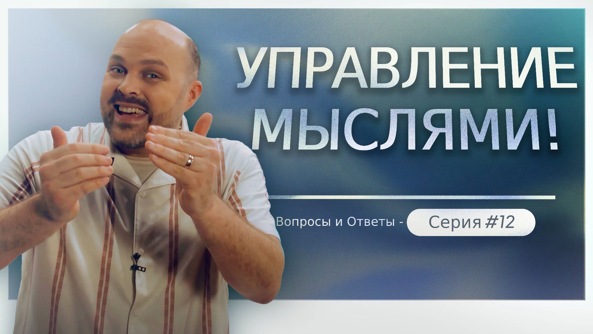 ВОПРОСЫ и ОТВЕТЫ с Братом Крисом!