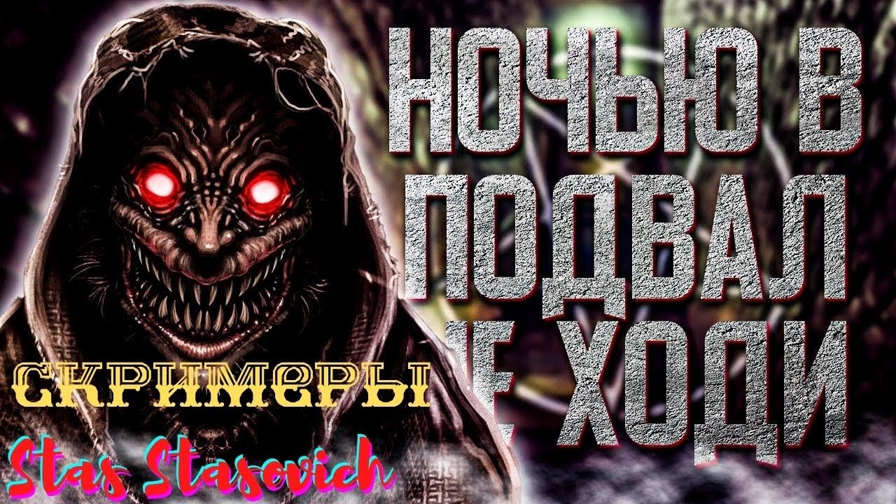 Не для слабонервных Скримеры Not For The Faint Of Heart Screamers