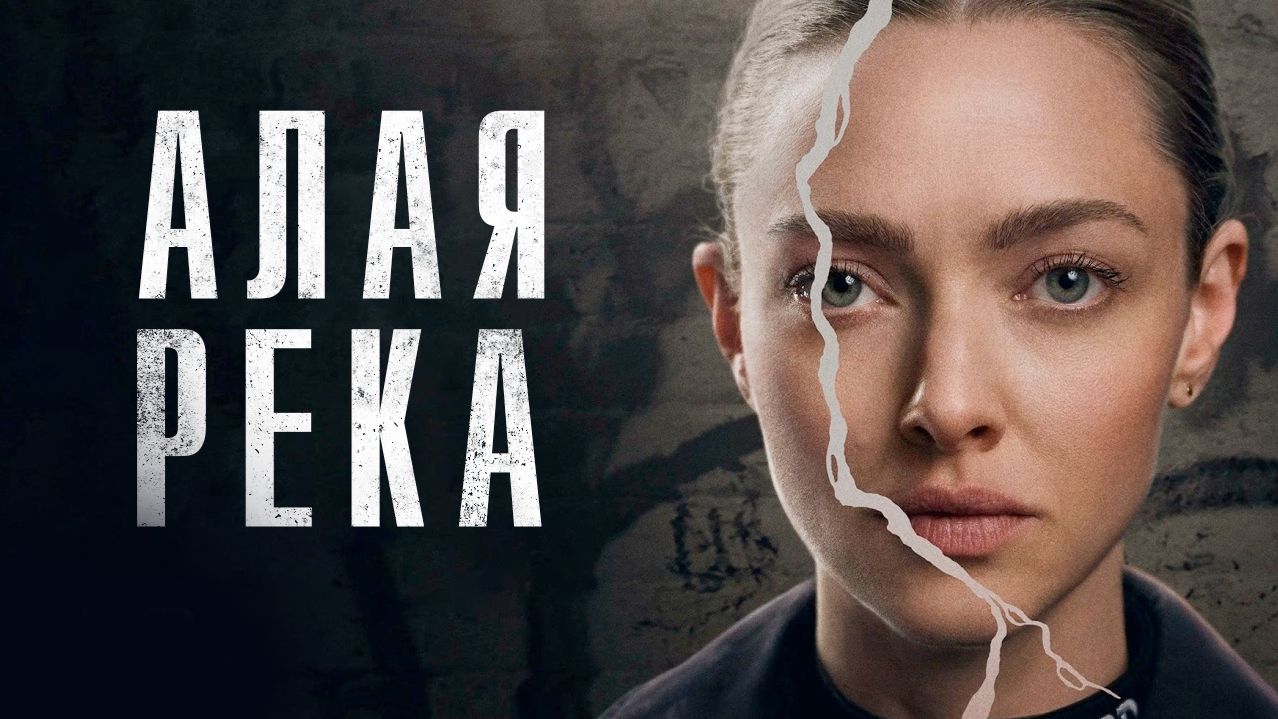 Криминал