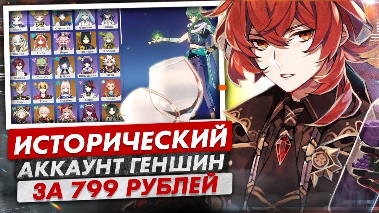 ТАКОГО АККАУНТА GENSHIN IMPACT ТЫ ЕЩЕ НЕ ВИДЕЛ! ОБЗОР АККАУНТА ГЕНШИН ИМПАКТ С ЛЕГЕНДАРКАМИ!