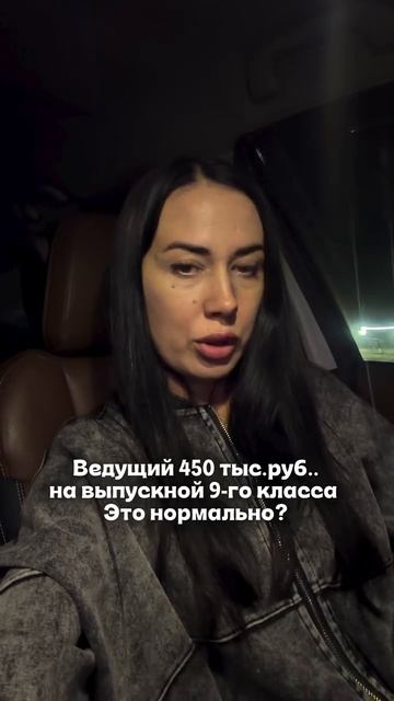 Я в шоке