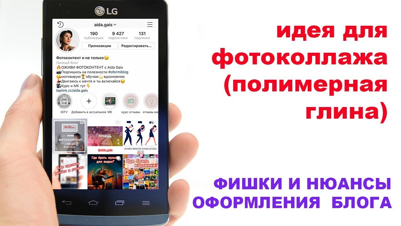 Идея для фотоколлажа (полимерная глина)