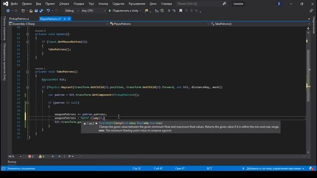 UNITY CООП - ИНКАПСУЛЯЦИЯ  ENCAPSULATION UNITYC SHARP