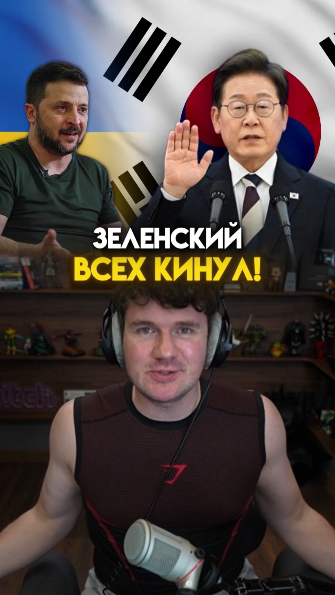 Зеленский всех предал!