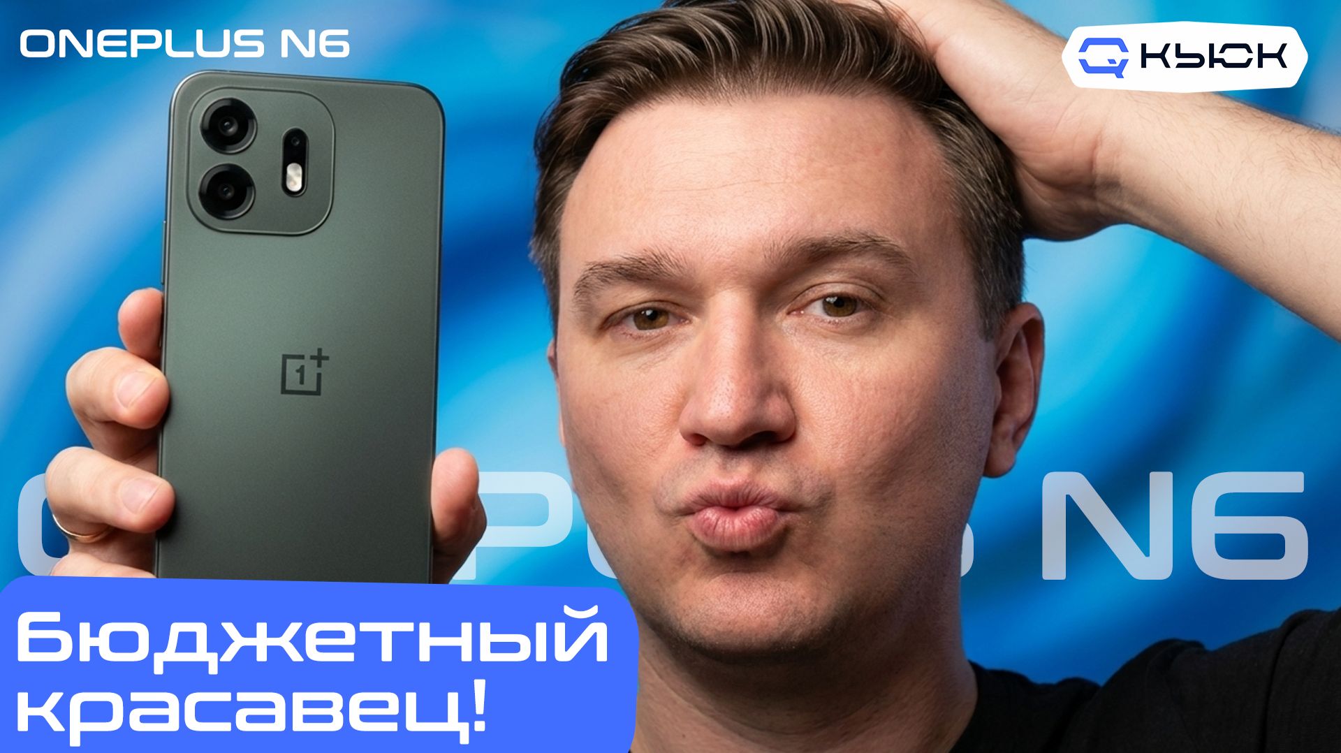 OnePlus N6 — зачем OnePlus вообще понадобилась новая серия?