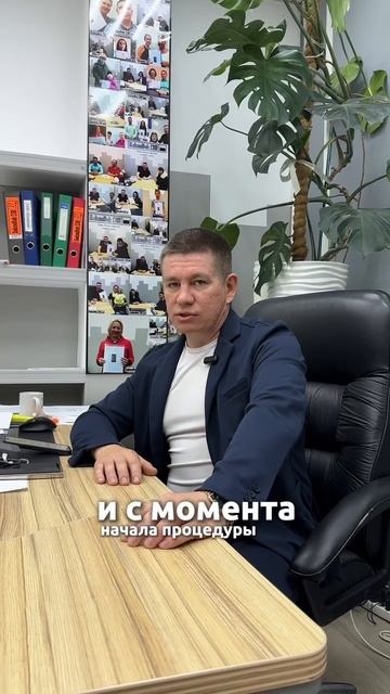 Роль финансового управляющего в процедуре банкротства