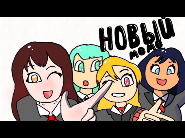 Аниме тянки флексят-но это 2D АНИМАЦИЯ!!!