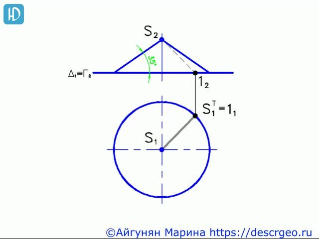 4.12. Тень от конуса с углом при основании 35°