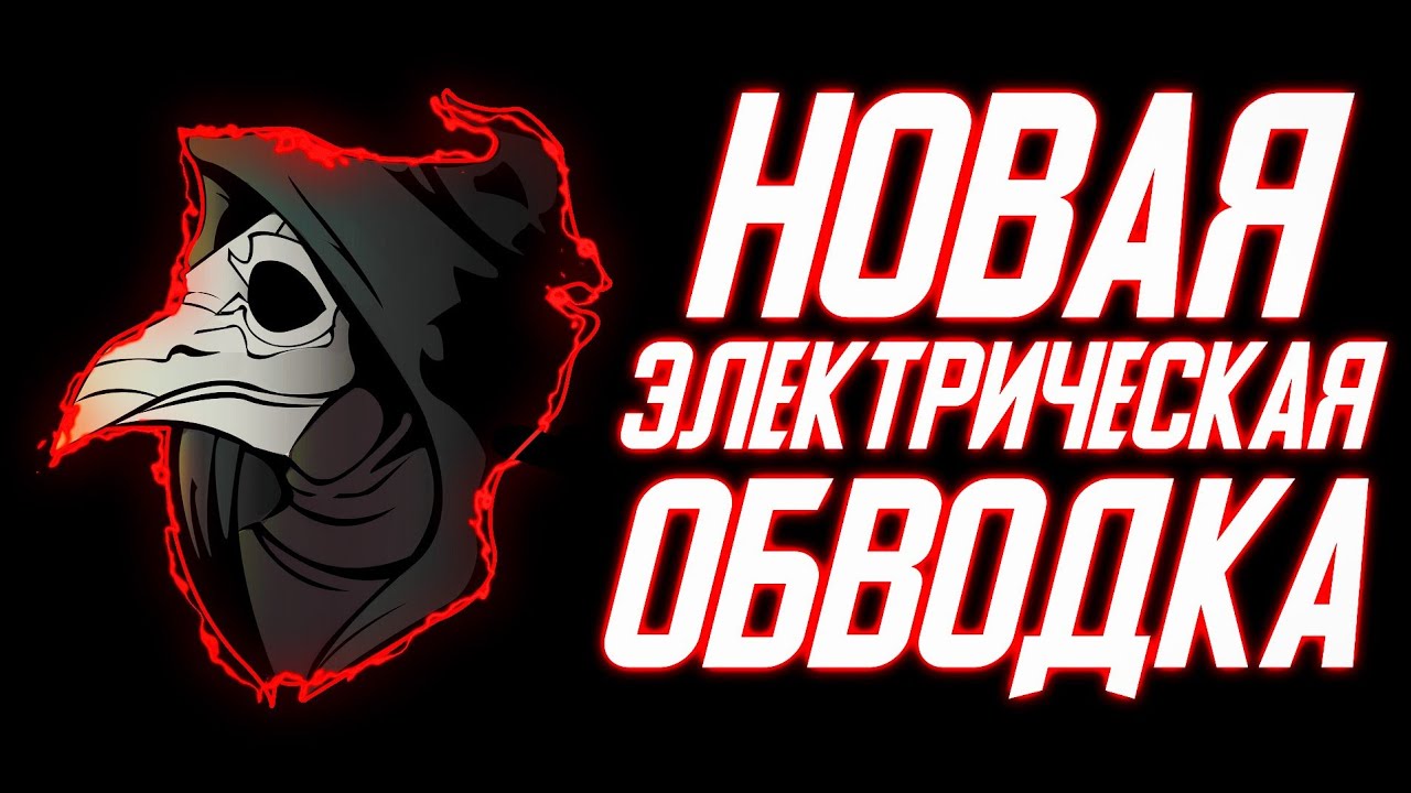 КАК СДЕЛАТЬ НАСТОЯЩУЮ ЭЛЕКТРИЧЕСКУЮ ОБВОДКУ В PS TOUCH НА АНДРОИД КАК СДЕЛАТЬ ЭЛЕКТРИЧЕСКУЮ ОБВОДКУ