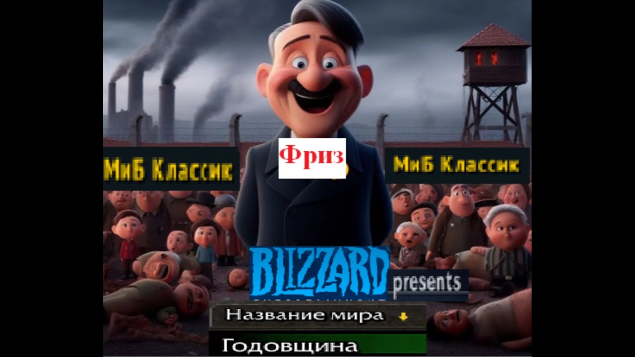 ФАЙЛЫ ФРИЗСТАЙЛА. ГИЛЬДИЯ 