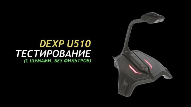 Dexp U510 07 - Test