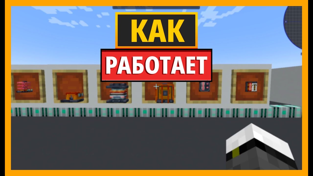 Как работает аддон Inventory Proxy в Minecraft с Oritech