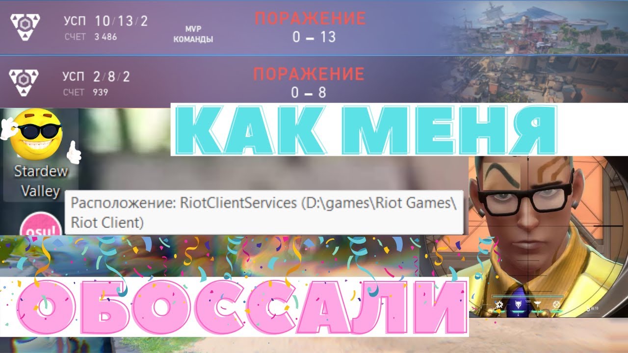 МЕНЯ ОБОССАЛИ или первый раз в Valorant