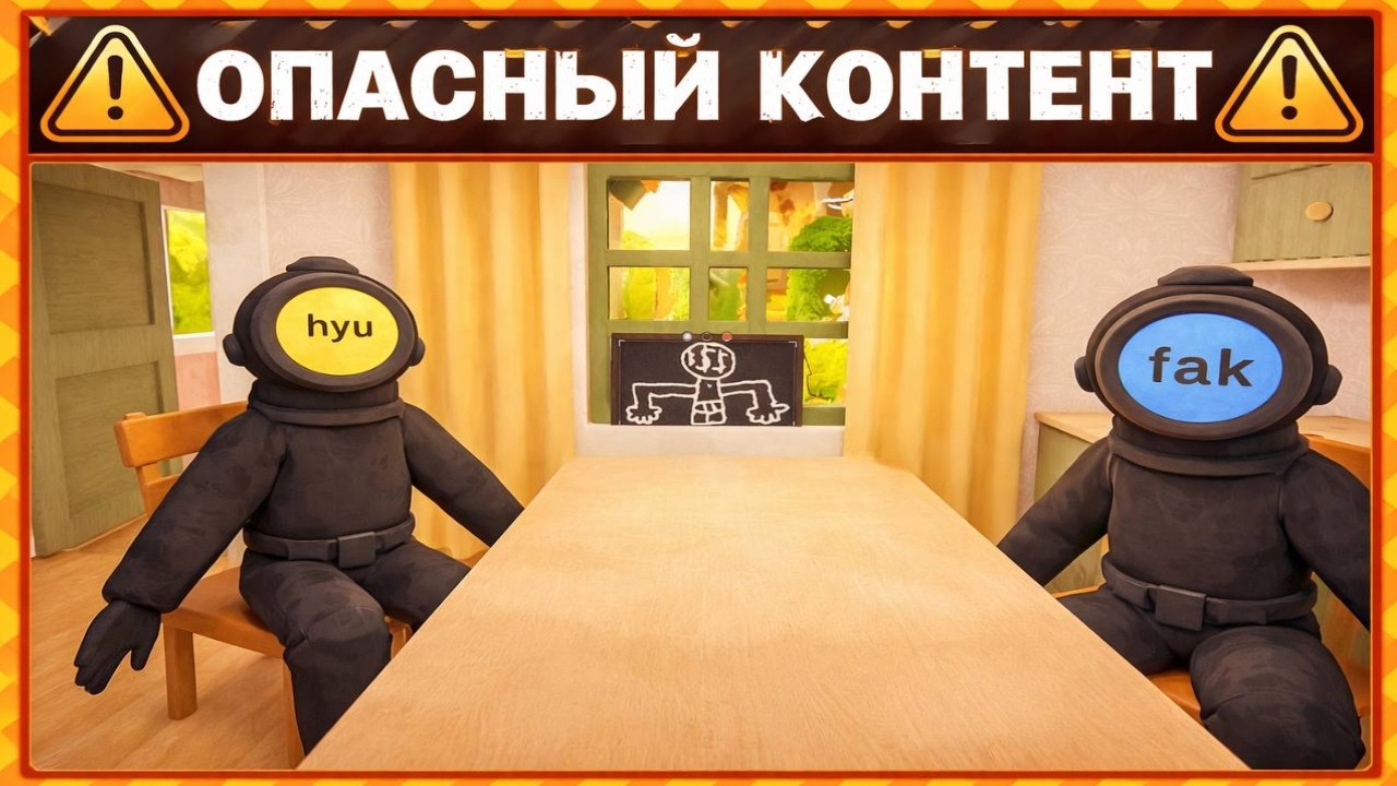 Опасный контент. Content Warning - MrBruh