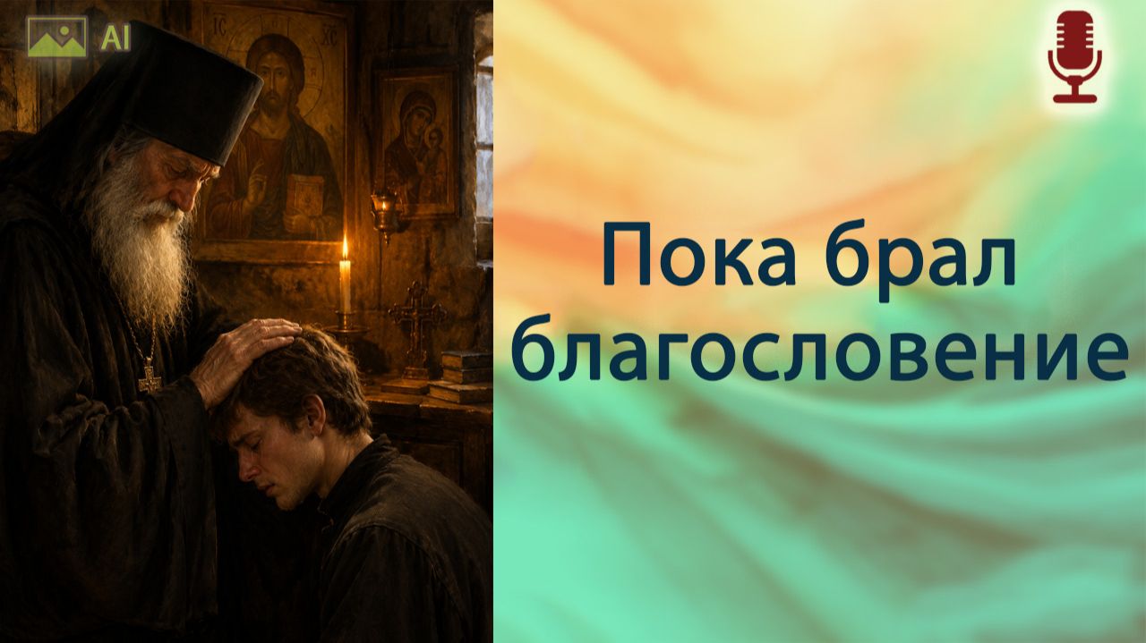 Вразумление через скорби