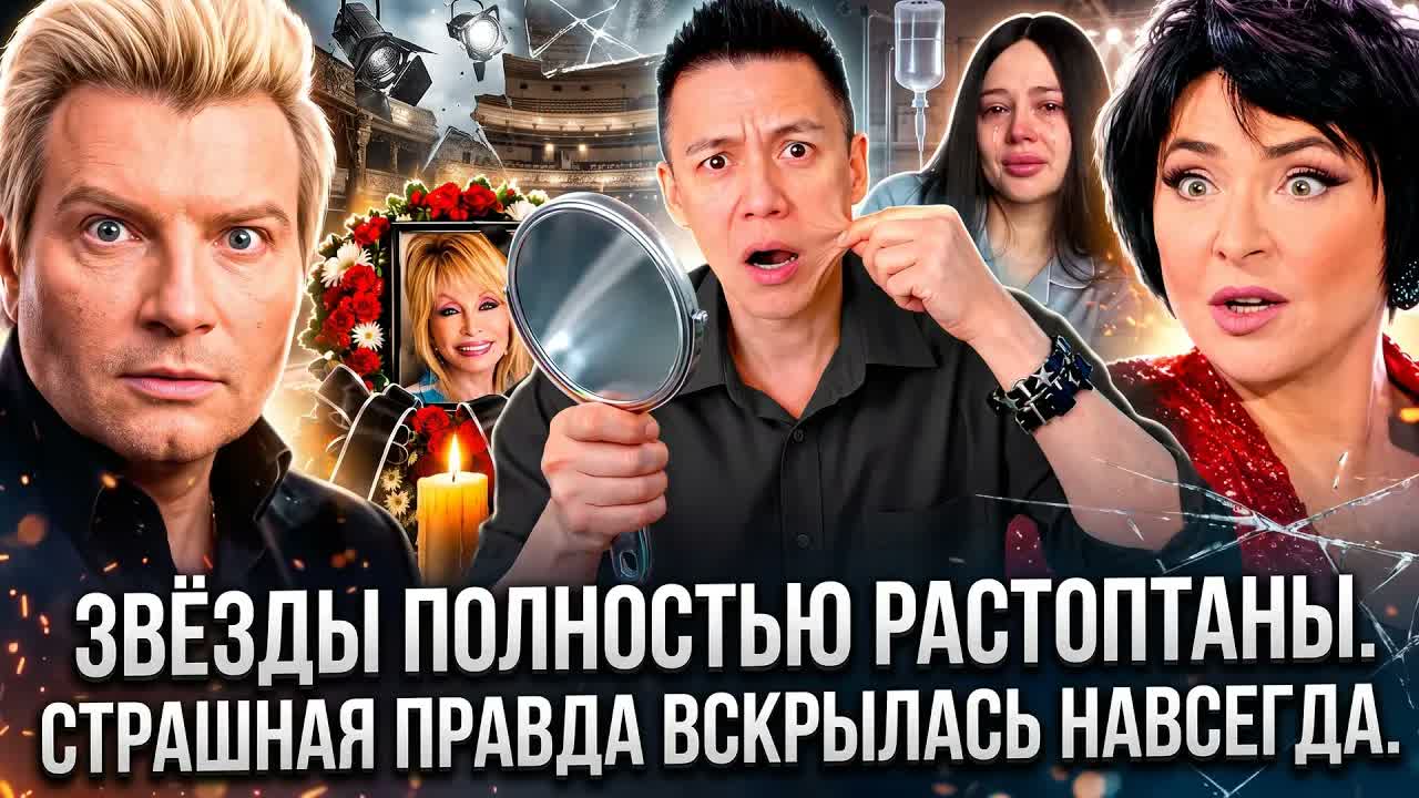 СМЕРТЬ ЛЕГЕНДЫ! УЖАС С БАСКОВЫМ СТРАХ ЛОЛИТЫ ПОБОРЫ ЛЕРЧЕК И КРАХ РОТАРУ!