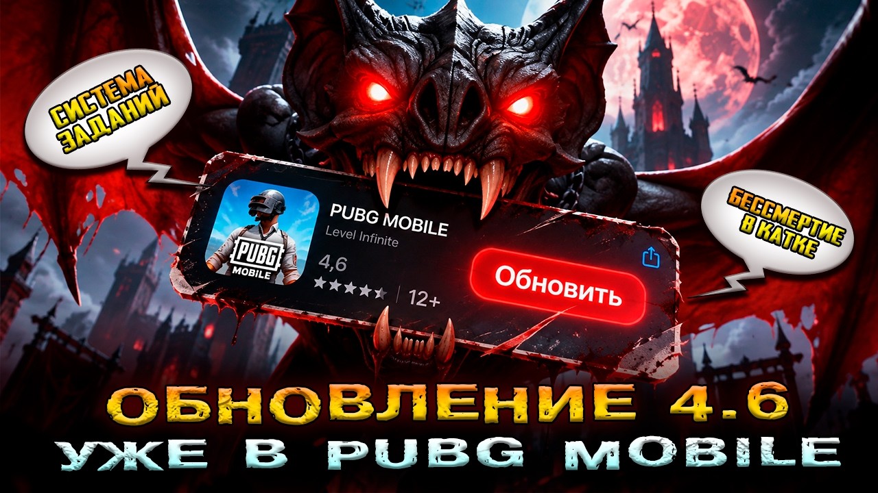 ВСЕ СЕКРЕТЫ из PUBG MOBILE ОБНОВЛЕНИЕ 4.6! НОВАЯ ЛОДКА и БЕССМЕРТИЕ В ПАБГ МОБАЙЛ 4.6!