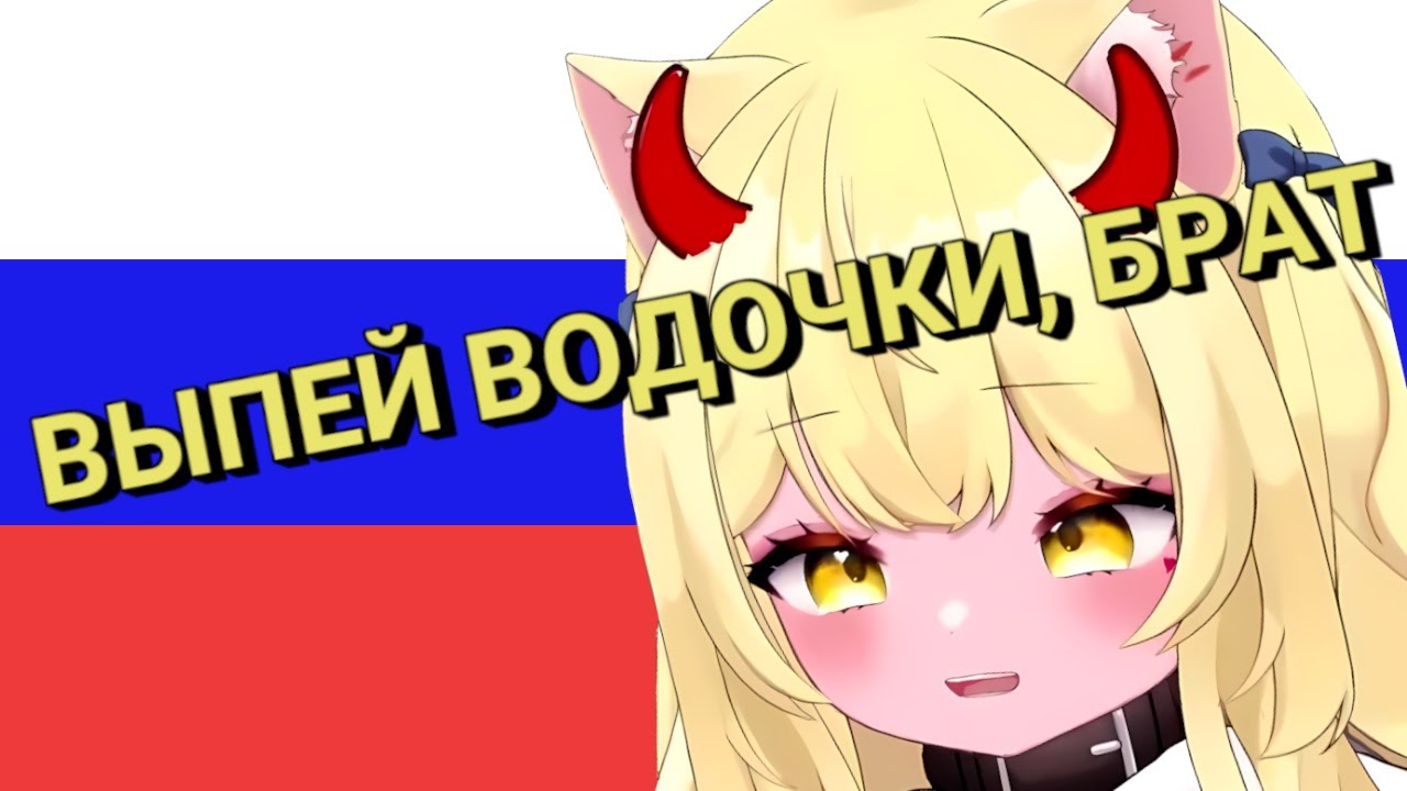 РУССКИЕ ПРОНИКЛИ В ДИСКОРД КОШКОДЕВОЧКИ [Nyana Banyana | RU SUB]