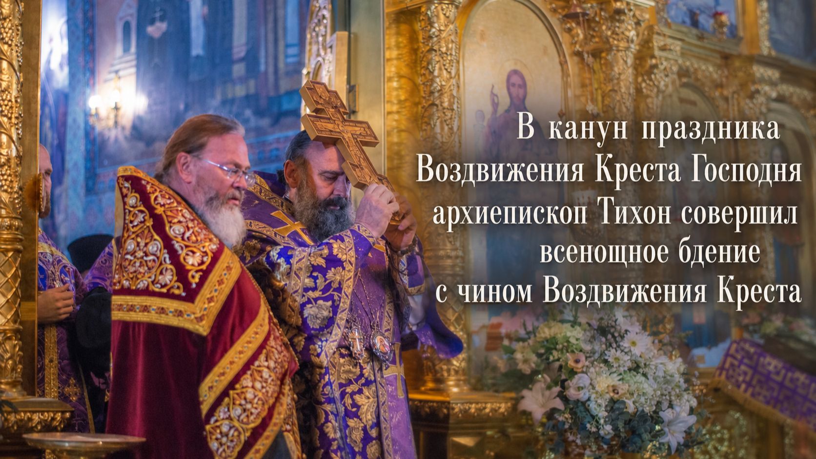 Жизнь епархии