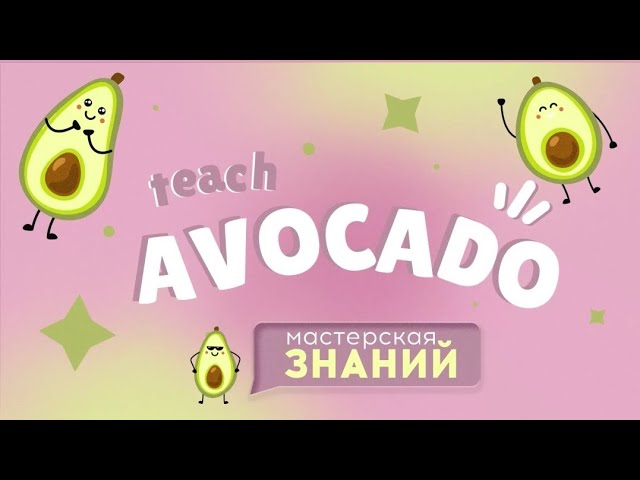 Анимация текста