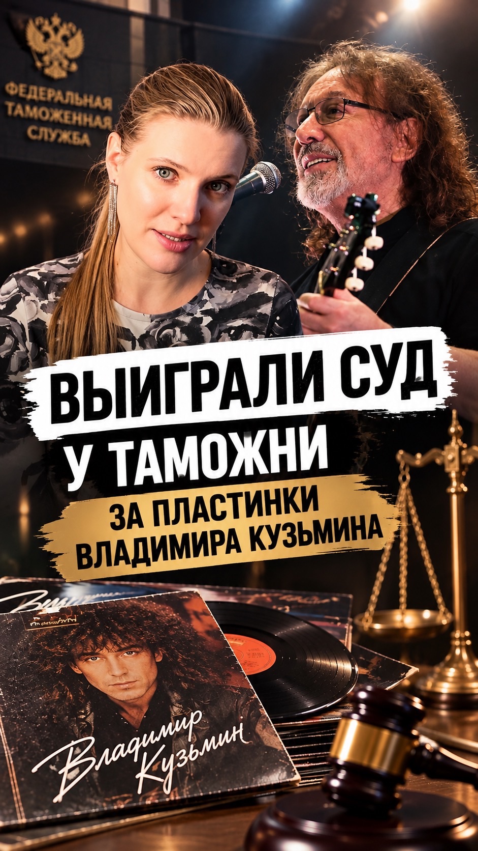 Выиграли суд у таможни