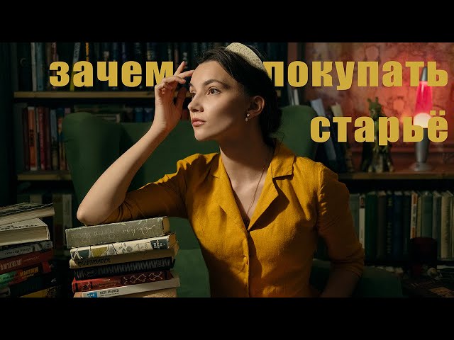 5 причин заглянуть в букинистический магазин