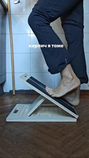 Тренажёр для растяжки игр и задней поверхности бедра