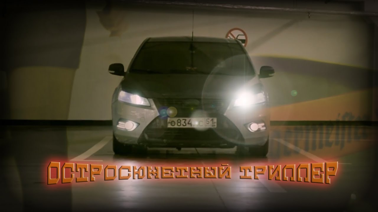 Остросюжетный триллер