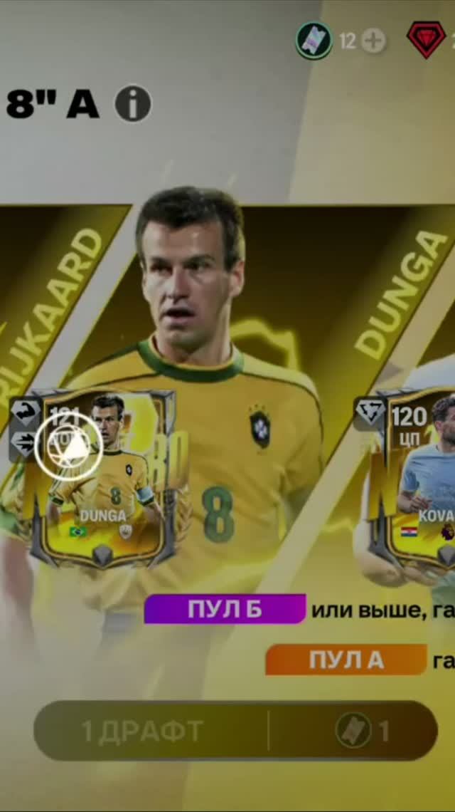1 ДРАФТ NUMERO fcmobile фкмобайл fc26 фк26 shorts